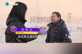 通过快递寄2瓶价值6000元茅台酒，还没收到货就丢失？工作人员：已报警，会跟客户协商赔付#万事众安视频封面