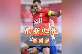 国足有望晋级世界杯，伊万钦点的塞尔吉尼奥即将归化成功！视频封面