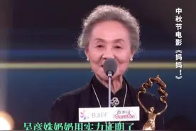 任何时候我们都可以是“最佳女主角”，这就是女性最温柔坚定的力量！#电影妈妈 #84岁吴彦姝天坛奖最佳女主角 #吴彦姝获奖拥抱奚美娟 视频封面