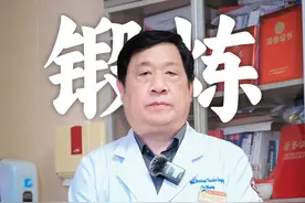 甲状腺术后四个动作促进恢复 #医学科普 #促进恢复 #甲状腺 #甲状腺结节视频封面