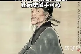 杜甫、苏轼、王安石，教科书上的古人“复活”了！AI 技术复原名人画像，让历史触手可及视频封面