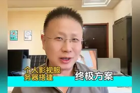 个人影视服务器搭建终极方案 飞牛安装embyserver，结合DDNS