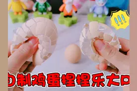 自制鸡蛋捏捏乐大PK！妈妈用纳米胶灌水，捏爆瞬间太爽了 #捏捏乐
