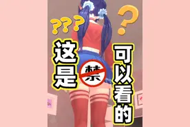 以防你不知道可以偷看米塔的胖次！ #米塔 #恐怖游戏 #单机游戏