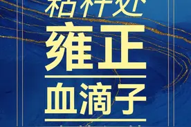 粘杆处和血滴子是不是一回事？雍正为什么喜欢密折？ #雍正 #粘杆处 #血滴子 #密折 #清朝那些事视频封面