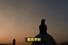 取名字时，“晨、辰、宸”这3个字，哪个字的寓意好？ #传统文化