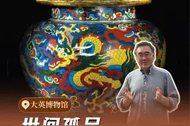 这是一件明朝的景泰蓝龙纹大盖罐，明亮又浓厚的色彩让人一眼难忘，五个核心主色白、青、黑、赤、黄，象征着中国五行金、木、水、火、土，而它独有的风景是中式的审美和高超技术的融合，听英国讲师叶明老师@叶谈博物馆   和您述说它为何“独孤天下”。#爱上博物馆   #叶明讲英国  #大英博物馆  #景泰蓝视频封面