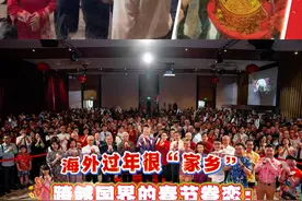 海外过年很 “家乡”②｜跨越国界的春节眷恋：新加坡与日本的年味地图 #一起晒晒海南的年味  #春节视频封面
