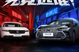 老对手另类PK 亚洲龙/雅阁怎么选？ #亚洲龙  #雅阁  #之家选车视频封面