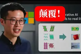 90后小伙颠覆材料界 用AI按需生成新材料 #ai #人工智能 #微软 #豆包app #遇到问题找豆包视频封面