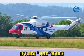 吉祥鸟”AC313A大型民用直升机成功首飞#最新消息 视频封面