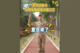新共同条令常用军服配套穿着示范，空军版来咯，快截图保存！（程国栋 芦磊 胡卓源 曾龙辉）#共同条令#军营  #穿搭