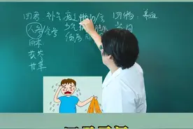 #中医传承 #健康科普 #补气血视频封面