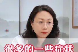 很多的一些症状 是肝气郁结相关#肝气郁结 #何婉婉医生 #硬核健康科普行动  #医学科普 #中医视频封面