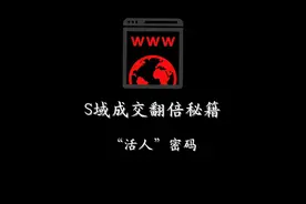 私域成交翻倍秘籍：朋友圈的“活人”密码#抖音运营小技巧视频封面