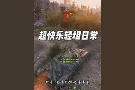 超快乐VZ71送惊喜瞬间~ #坦克世界 #坦克世界烽火三月 #原创