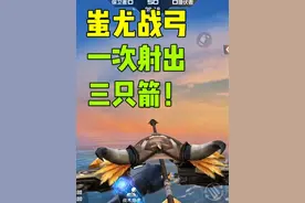 蚩尤战弓，不用瞄准也能秒人！ #CF手游涿鹿山海 #CF手游