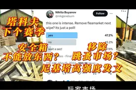 塔科夫真要凉了？跳蚤市场移除？安全箱不能放东西？视频封面