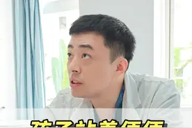 孩子站着大便是怎么回事？如何训练孩子排便？什么是排便功能训练 #育儿经验分享 #家长必读  #硬核健康科普行动  #医学科普#门诊日常视频封面