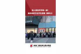 别人家的开学第一课！大连一高校组织万名学生观看《哪吒2》#教育 #校园生活视频封面