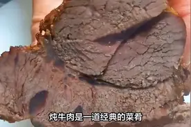 牛肉为何一炖就柴？加这5种香料，牛肉又嫩又滑不塞牙，越嚼越香视频封面