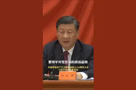 习近平强调，团干部要铸牢对党忠诚的政治品格，高扬理想主义的精神气质，心境澄明，心力茁壮，让人迎面就能感受到年轻干部应有的清澈和纯粹。 视频封面