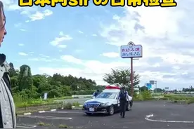 日本阿sir的日常检查 #日本 #日本警察 #福岛 #外国人 #阿sir视频封面