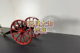 1920 年左右制造的老式锡制玩具大炮修复 #解压视频 #童年玩具视频封面