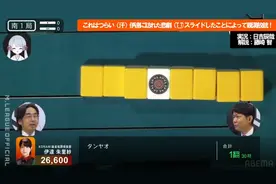 【M League：伊達朱里紗】这宝牌能打？这四万能打？