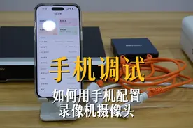 如何用手机调试监控摄像头#技术分享 #安防监控 #监控调试