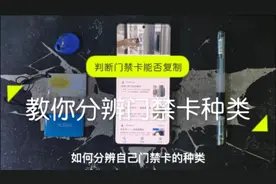 手机可以直接模拟门禁卡，但是模拟后却用不了视频封面