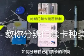 手机可以直接模拟门禁卡，但是模拟后却用不了视频封面
