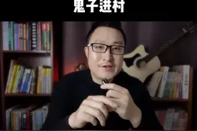 真实的鬼子进村影像，和电视剧里不一样！ #铭记历史 #勿忘国耻视频封面