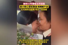 被拐32年聋哑女终团圆，吴小妹心语如潮涌，相拥解千言，五兄妹热泪盈眶，明天一起回家#江西被拐32年聋哑女盼团圆  #江西dou知道  #现场寻人  #抖音寻人 @抖音寻人