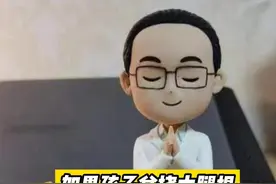 如果你的孩子总是抓挠大腿内侧，那你一定要当心，孩子很有可能是得了#股藓 #医学科普 #真菌视频封面
