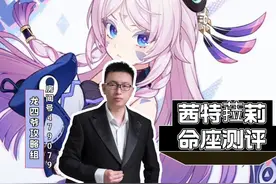 茜特菈莉配队手法及命座测评 很多有仆人的兄弟也想打融化