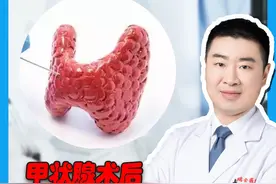 甲状腺术后啥时候可以运动 #健康科普 #甲状腺 #运动视频封面