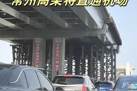 实拍龙城大道高架西延进程！常州高架未来将直通机场，你期待吗？#常州 #常州机场