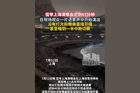 7月12日晚，侃爷上海演唱会在上海体育场举办，原定晚上7点半开始。观众们在雨中等得不耐烦大喊退票。迟到40多分钟后，侃爷终于现身现场，没有开场白没有舞美甚至没有灯光就直接开麦。 #侃爷上海演唱会