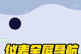 比亚迪绝大部分车型都可以仪表盘全屏导航？！！保姆级教学来了视频封面