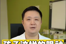 如果孩子出现落日眼，一定要尽快来医院！#医学科普 #儿科 #脑积水 #神经外科 #门诊视频封面