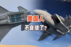 美专家称四代机可击败歼20！怎么也开始“歼8枪挑F22”了？视频封面
