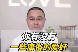 人不能没有一些爱好，它有可能是治愈你心灵的唯一良药 #医学科普 #健康科普 #情感共鸣 #价值观 #疾病的根源来自哪里视频封面
