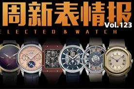 【视频】全钻盘面LV怎么看时间？本周新款腕表大盘点！#手表视频封面