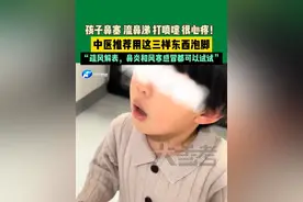 孩子鼻塞 流鼻涕 打喷嚏 很心疼！中医推荐用这三样东西泡脚，“疏风解表，鼻炎和风寒感冒都可以试试”
