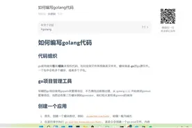 07-如何编写golang代码 #golang #go语言视频封面