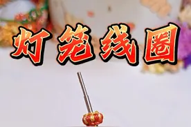 编绳必学的无痕线圈编法，灯笼线圈的慢动作编绳教程 #灯笼线圈 #线圈的编法 #编绳教程 #手工diy #编绳手艺分享视频封面