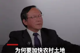 为何要加快农村土地和住房制度改革？以下四点好处关乎三亿“农村人”#三农问题视频封面