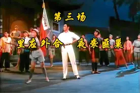 芭蕾舞剧《红色娘子军》（第三场）视频封面