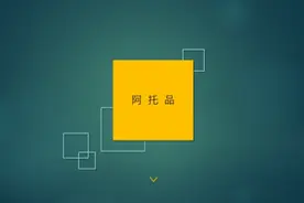 “药好记”【药理学】 第9讲-阿托品#药理学 #药理学口诀 #考研视频封面